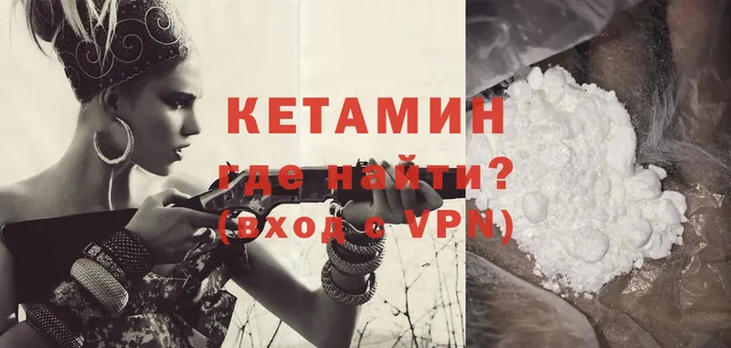 цены   Красноармейск  КЕТАМИН ketamine 