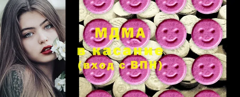 где найти наркотики  Красноармейск  MDMA VHQ 